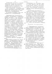 Термохимический газоанализатор (патент 1257493)
