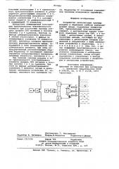 Устройство сигнализации границыраздела и индикации свойствконтролируемой среды (патент 817484)
