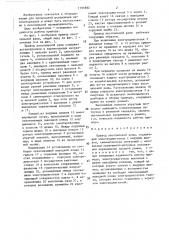 Привод лесопильной рамы (патент 1391882)