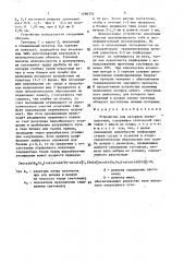 Устройство для лазерной ангиопластики (патент 1490735)