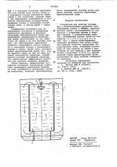 Устройство для очистки сточных вод (патент 967964)