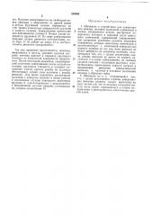 Патент ссср  208562 (патент 208562)