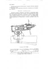 Механизм рулевого управления автомобиля со встроенным гидроусилителем (патент 149315)