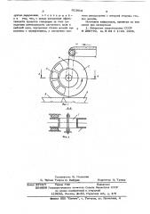 Барабанный магнитный сепаратор (патент 613818)