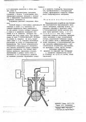 Пневматическое устройство для измерения шероховатости (патент 735917)