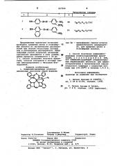 Алюминийсодержащие азофталоцианиновыекрасители для шелка и полиэфирных волокони способ их получения (патент 827506)