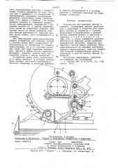 Устройство для выклада листов в стапель (патент 642251)
