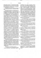 Устройство для сортирования волокнистой суспензии (патент 1747581)