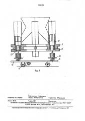 Роторный пресс для изготовления пустотелых изделий из измельченной древесины (патент 1606331)