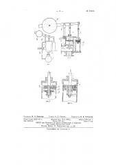 Автоматическое устройство для поглощения гидравлических ударов в трубопроводах (патент 87495)