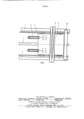 Устройство для сталкивания и выборочной кантовки заготовок (патент 981807)