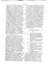 Стенд для испытания трансмиссий (патент 1163177)