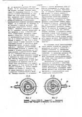 Устройство подачи заклепок (патент 1134278)