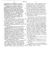 Ультразвуковое устройство для очистки изделий (патент 558722)