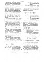 Плоская протяжка (патент 1335387)