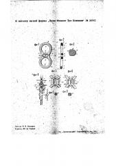 Приспособление для подвешивания зажима (патент 36942)