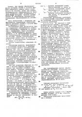 Способ косвенного определенияобрабатываемости образцовматериалов (патент 815599)