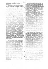 Автоматический выключатель (патент 1265883)