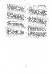 Установка для мойки корнеклубнеплодов (патент 1012874)