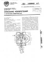 Центробежный сепаратор для очистки жидкостей (патент 1489842)