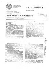 Способ осушки хлористого водорода (патент 1664378)