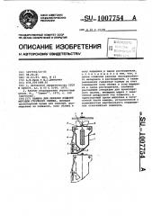 Камера для окраски изделий методом струйного облива (патент 1007754)