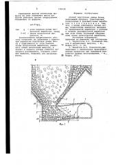 Способ подготовки днища блока (патент 739238)