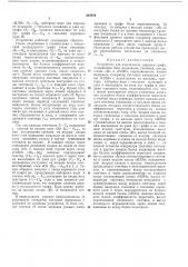 Всесоюзная (патент 364939)