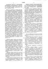 Туннельная сушилка (патент 1006885)