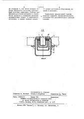 Погружная горелка (патент 1137278)