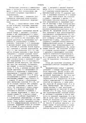 Стенд для испытания погружных гидроприводов (патент 1610078)