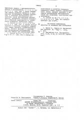 Способ получения вторичных ацетиленовых аминов (патент 739065)