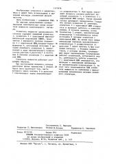 Усилитель мощности однополярного сигнала (патент 1171976)