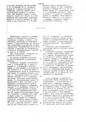 Устройство для исследования и опробования пластов (патент 1406360)