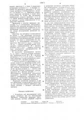 Устройство для регулирования натяжения материала при его многократной перемотке (патент 1298171)