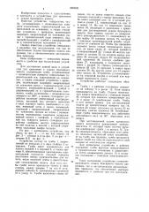 Устройство для крепления и отдачи буксирного каната (патент 1060535)