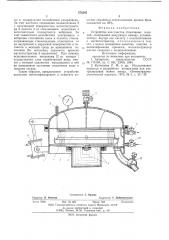 Устройство для очистки стеклянных изделий (патент 576295)