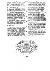 Мембранный аппарат (патент 1274612)