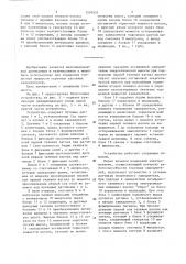 Устройство для измерения тормозной мощности горочных вагонных замедлителей (патент 1507631)