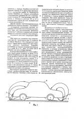 Заземлитель кузова транспортного средства (патент 1650492)