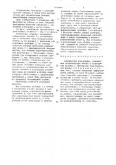 Лабиринтное уплотнение (патент 1634909)