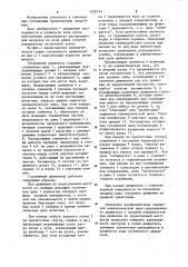 Гусеничный движитель (патент 1206164)