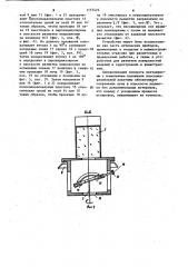 Устройство для компенсации погрешности установки поворотной пентапризмы (патент 1137422)