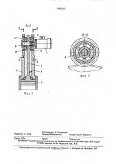 Устройство для торцовки пластмассовых труб (патент 1680536)