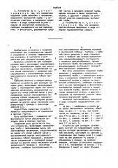 Устройство для закладки лучевых дрен (патент 1038420)