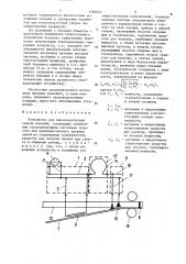 Устройство для высокочастотной сварки (патент 1496957)