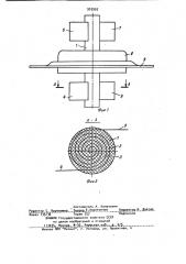 Высоковольтный конденсаторный ввод (патент 903993)
