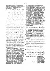 Преобразователь мощности в напряжение постоянного тока (патент 1092419)