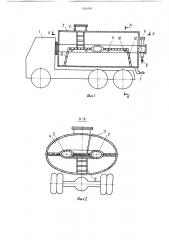 Автоцистерна (патент 1331690)