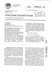 Способ изготовления поковок типа панелей с разносторонне расположенными выступами (патент 1789317)